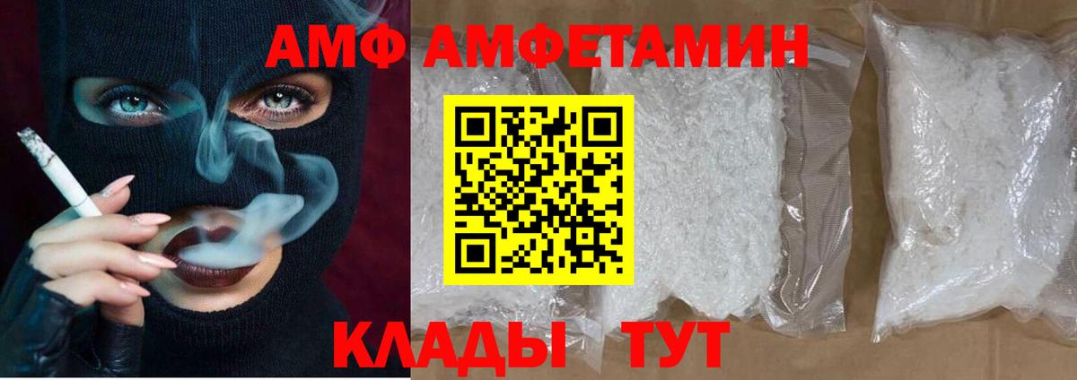 Amphetamine Premium  Амфетамин  Россошь  Вход с VPN 