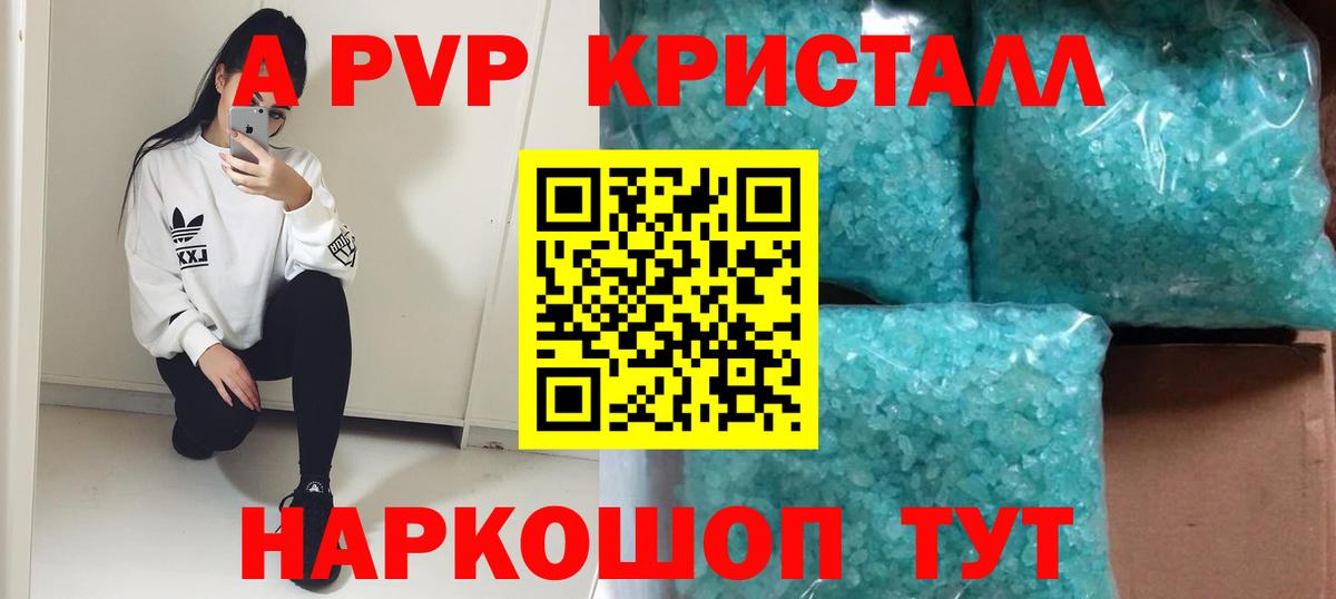 Alfa_PVP Соль Россошь