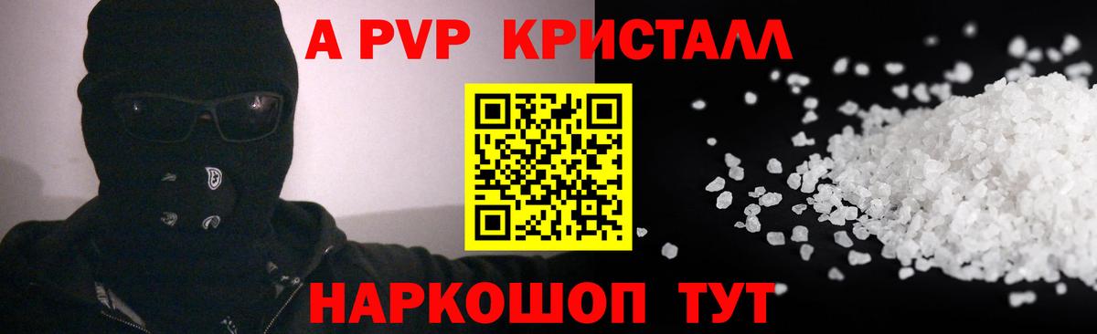 Альфа ПВП СК  Вход с VPN  Россошь  APVP VHQ  Alpha-PVP мука 
