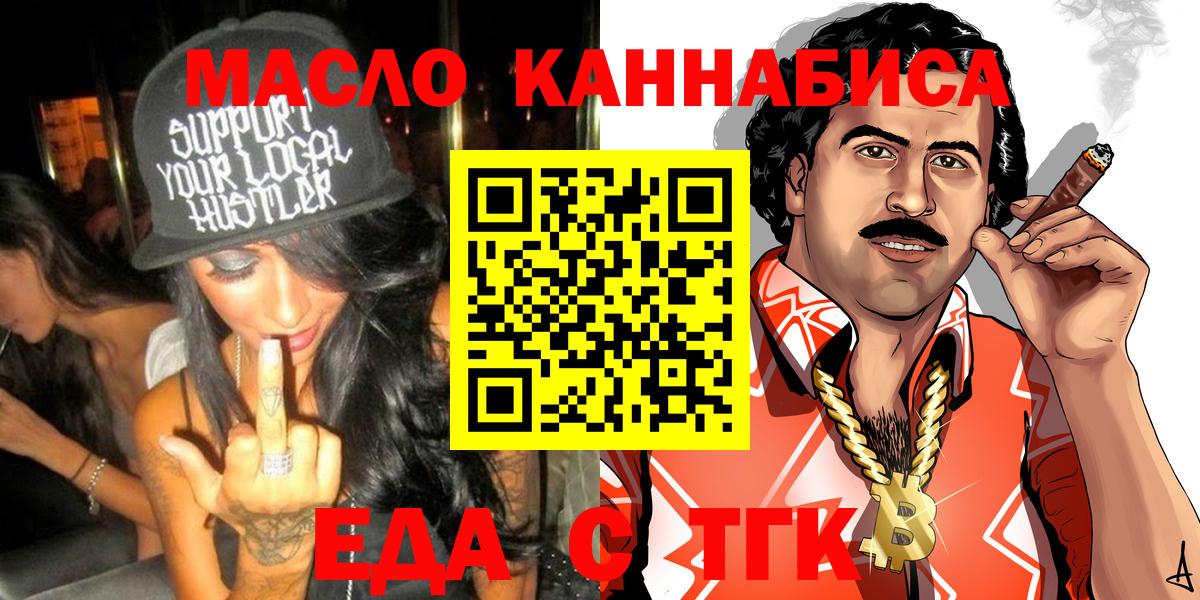 Cannafood марихуана Россошь
