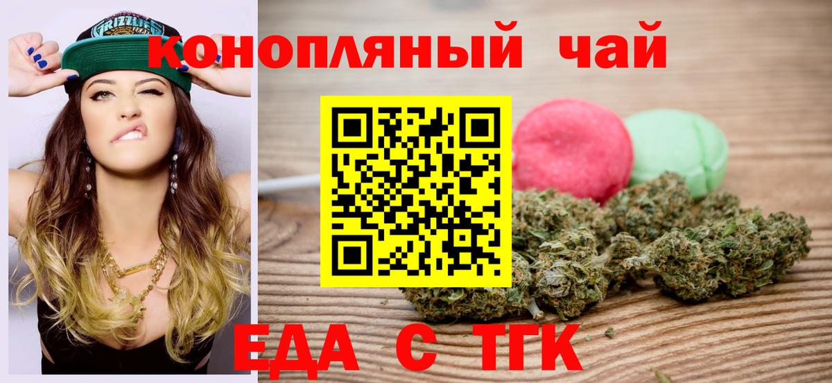Россошь  Печенье с ТГК марихуана  Вход с VPN 
