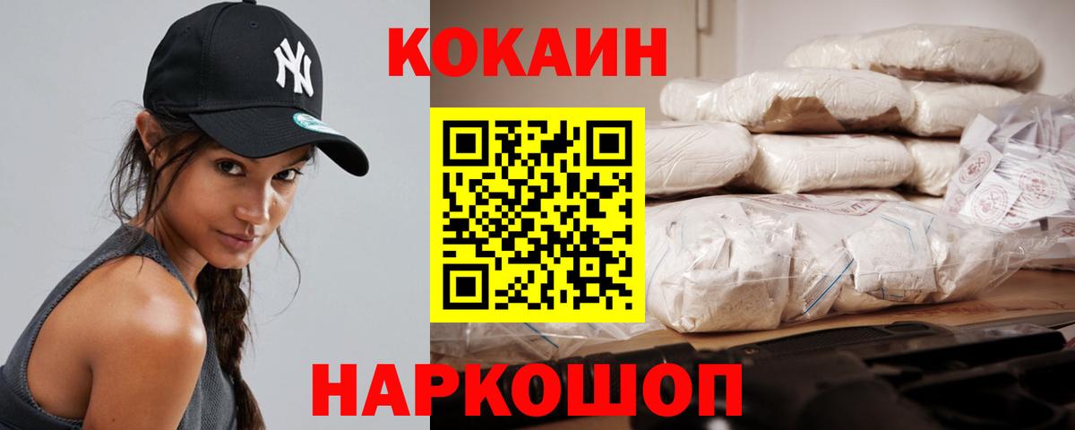 Кокаин 98% Россошь