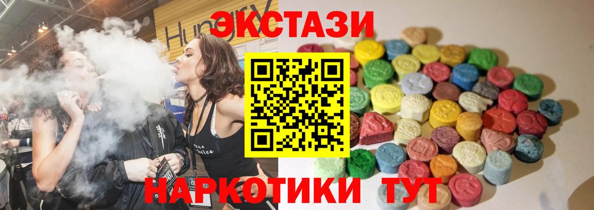 Россошь  Ecstasy Cube  Экстази DUBAI  Вход с VPN 