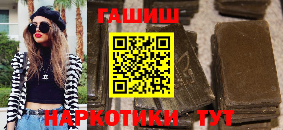 ГАШИШ гашик Россошь