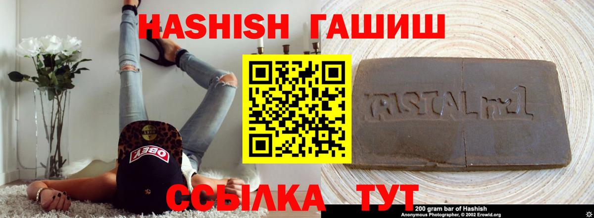 Россошь  ГАШИШ Изолятор  Гашиш  ГАШ Ice-O-Lator  Вход с VPN 