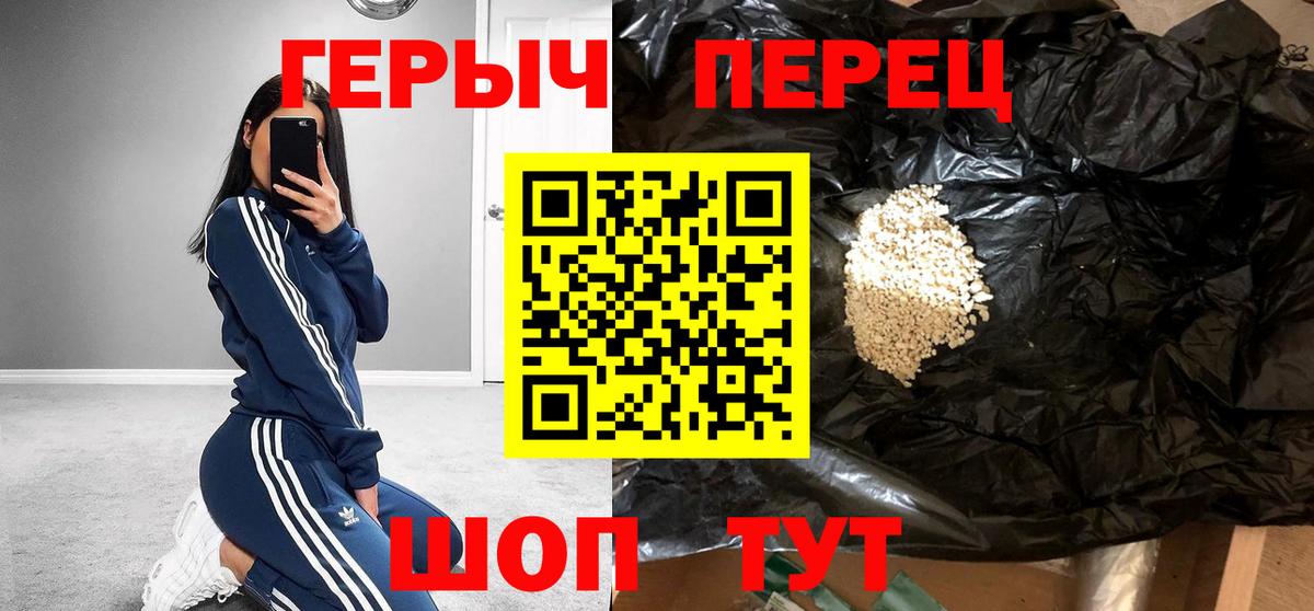Героин  ГЕРОИН белый  Вход с VPN  Россошь 