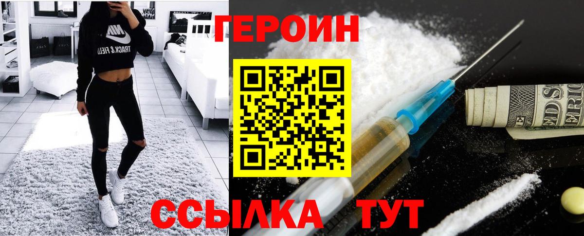 ГЕРОИН Афган Россошь