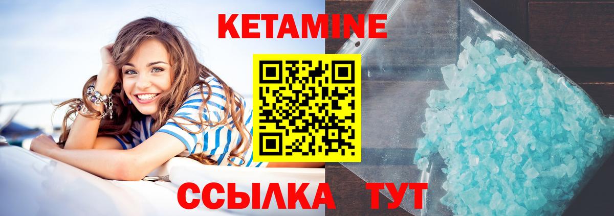 Кетамин VHQ Россошь