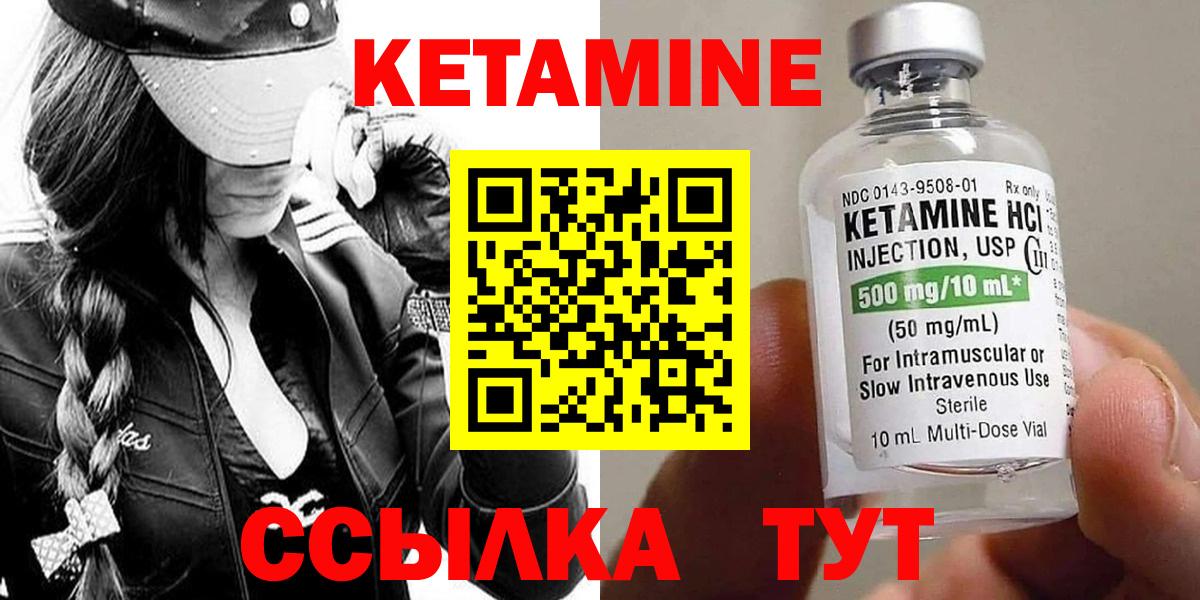 КЕТАМИН VHQ  Вход с VPN  гидра маркетплейс  Россошь  КЕТАМИН VHQ 