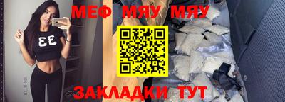 мефедрон мука Бугуруслан