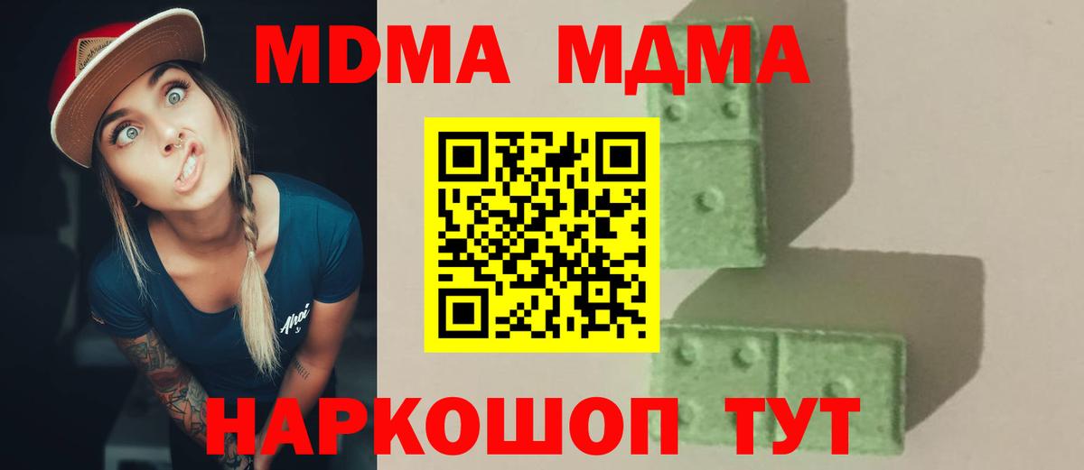 MDMA Molly  Вход с VPN  МДМА Molly  Россошь 