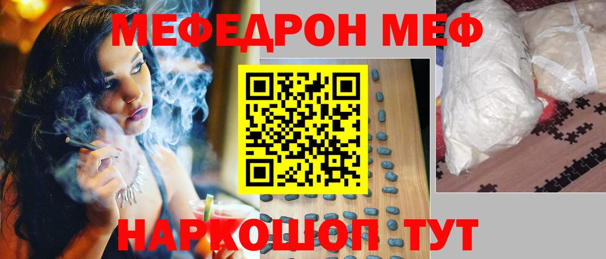 Мефедрон  МЯУ-МЯУ кристаллы  Россошь  Вход с VPN  МЯУ-МЯУ VHQ 
