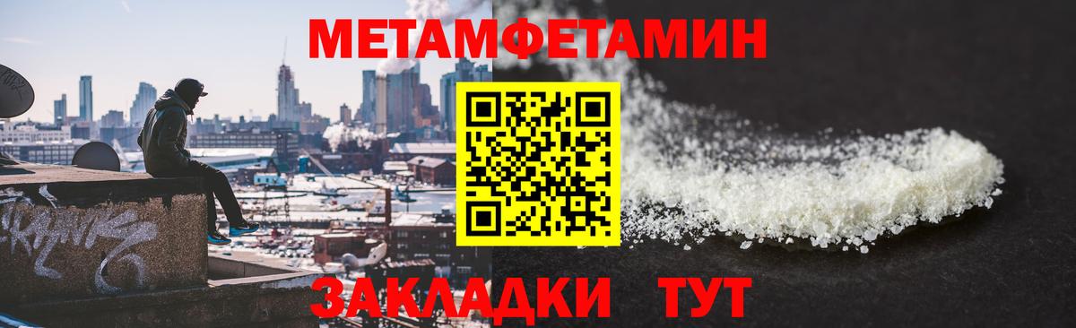 МЕТАМФЕТАМИН мет Россошь
