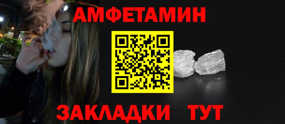 Метамфетамин Methamphetamine  Вход с VPN  Метамфетамин Methamphetamine  Первитин  Россошь 