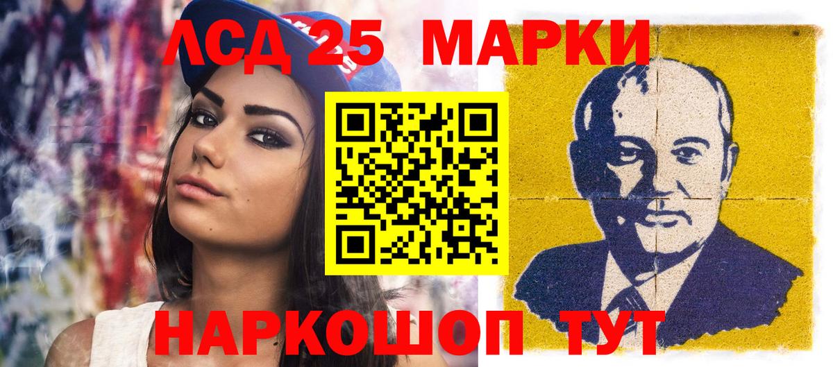 Марки N-bome 1500мкг Россошь