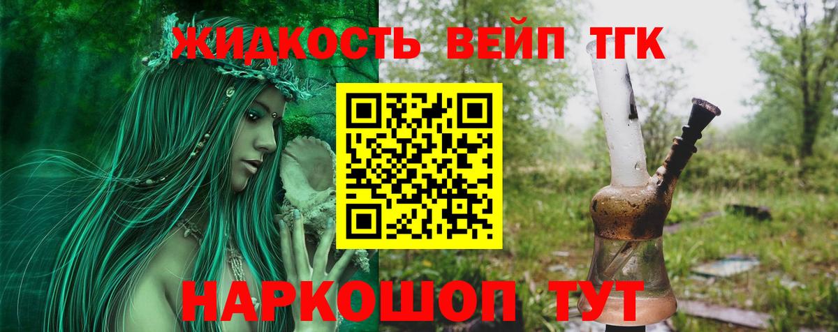 Дистиллят ТГК гашишное масло Россошь