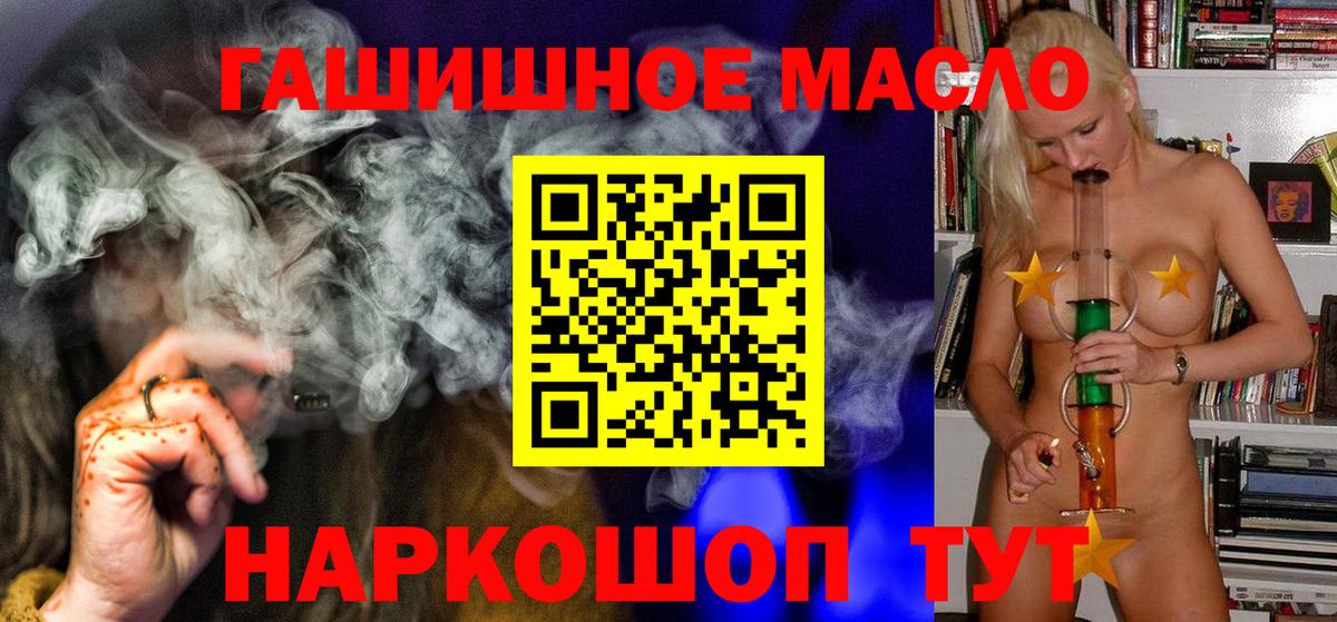 Россошь  Дистиллят ТГК вейп  Дистиллят ТГК концентрат  Вход с VPN 