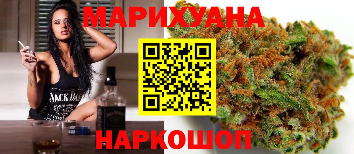 Бошки Шишки Amnesia Россошь